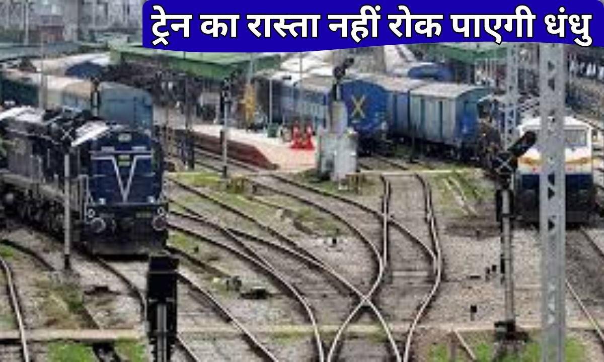 Fog will not be able to stop the speed of the train