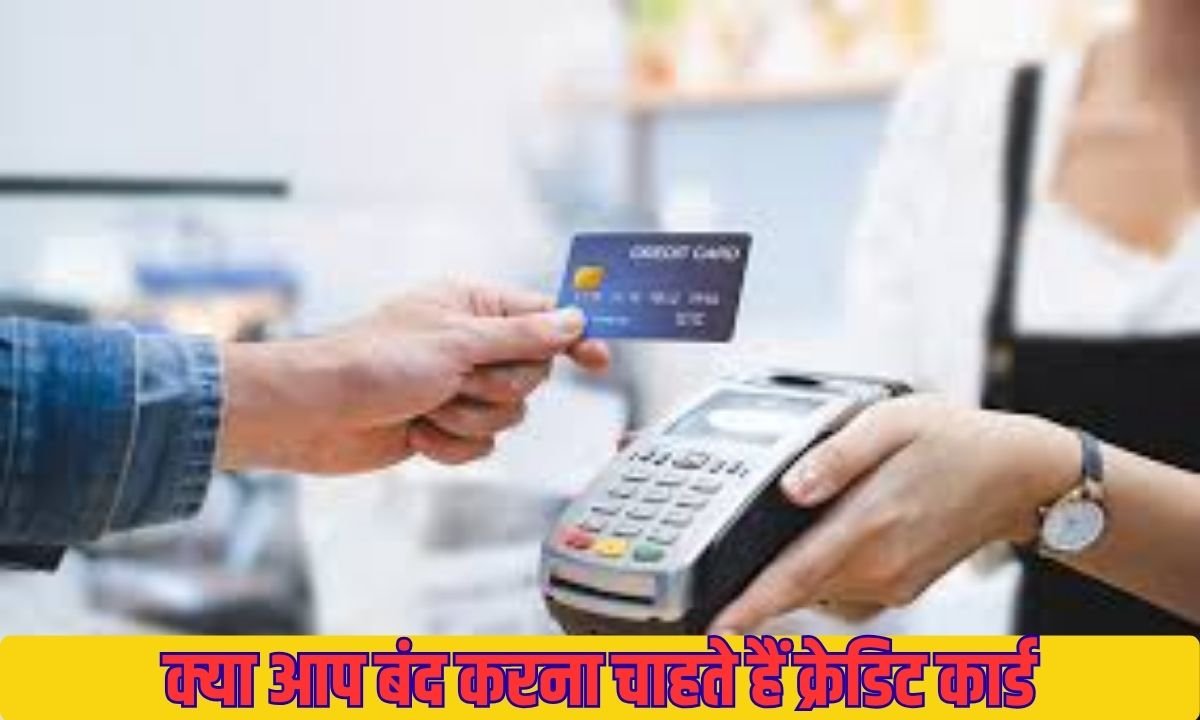 The entire process of closing a credit card will not necessarily be complicated.