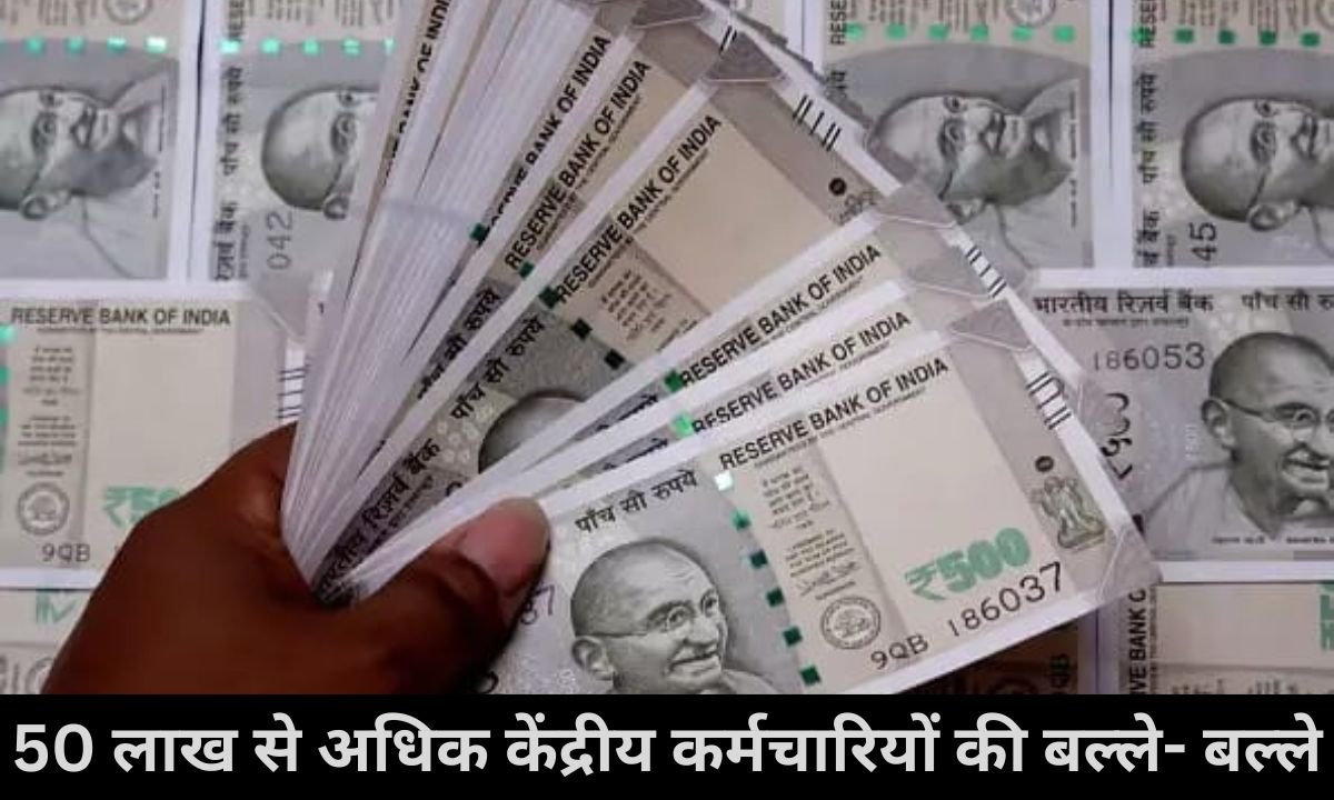 Millions of employees will make money