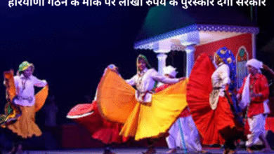 हरियाणा गठन के मौके पर लाखों रुपये के पुरस्कार देगी सरकार