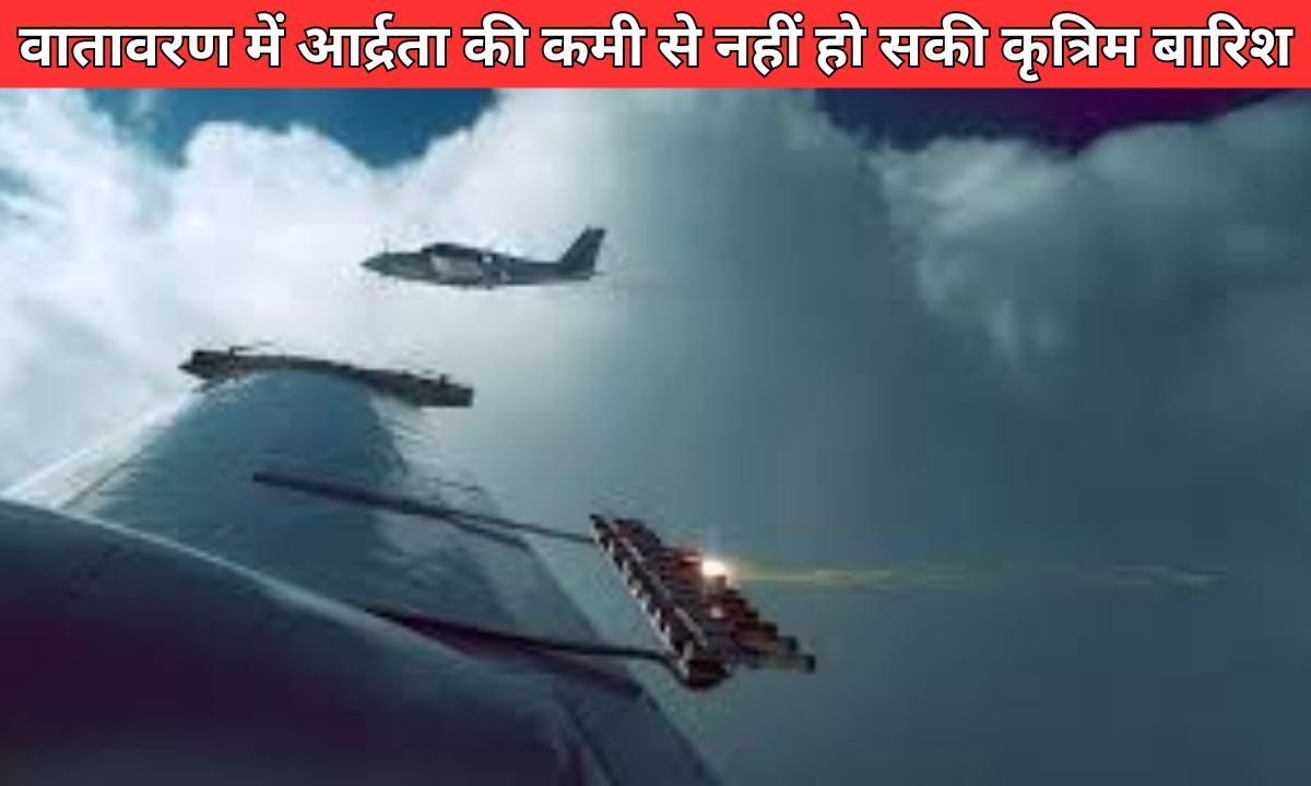 Lack of humidity in the atmosphere prevented artificial rain.