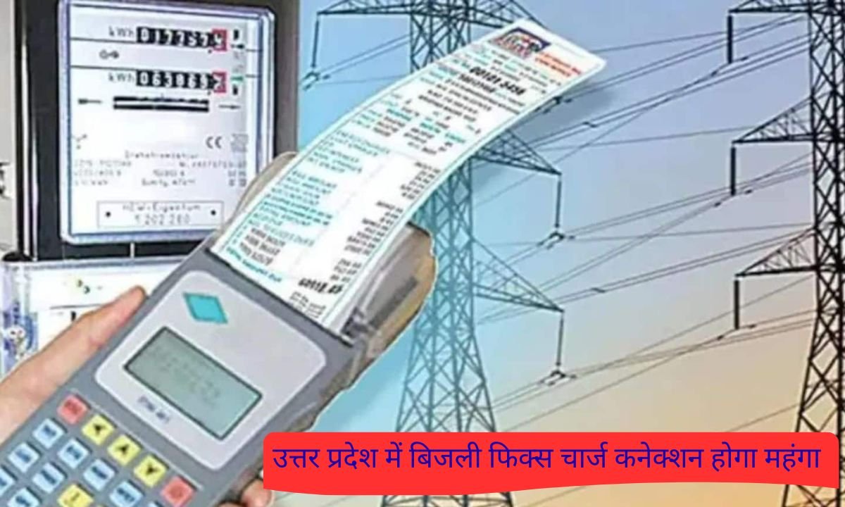Electricity is expensive in Uttar Pradesh