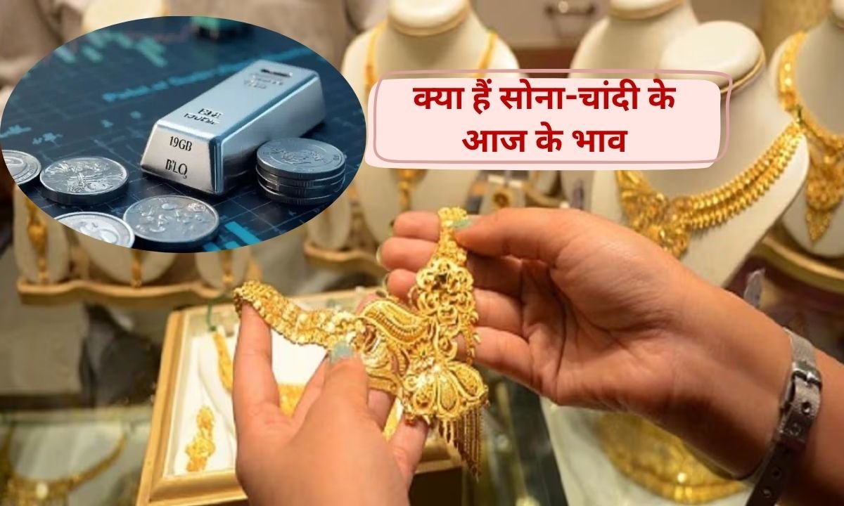 sona chandi ka bhav 10 january 2026