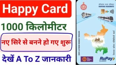 Happy Card Online Apply Complete Details How to Eligibility, Beneficiary