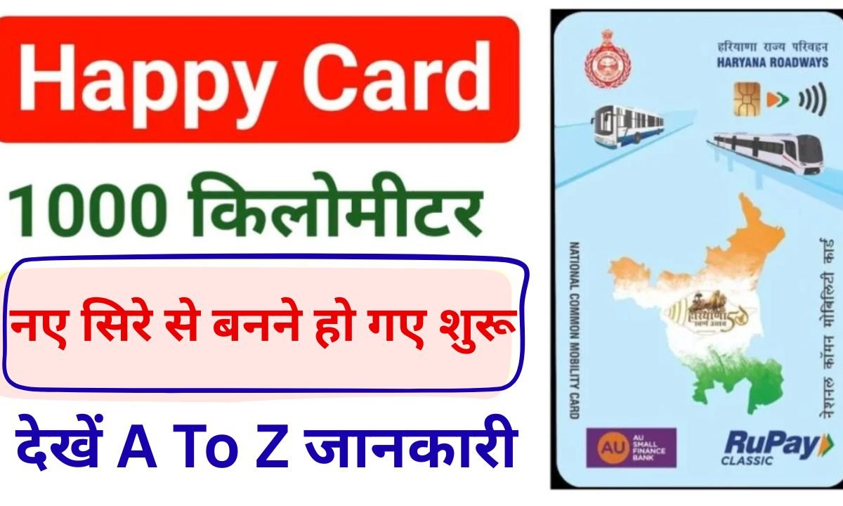 Happy Card Online Apply Complete Details How to Eligibility, Beneficiary