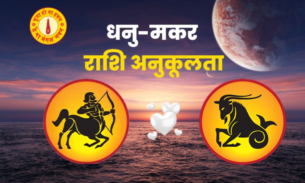 Horoscope Strength will increase in Sagittarius, Moon God will bless, Venus will give love and peace in Libra