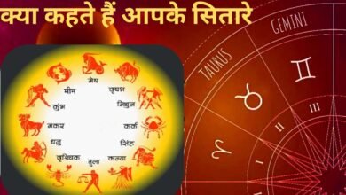 Horoscope Strength will increase in Sagittarius, Moon God will bless, Venus will give love and peace in Libra