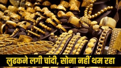 लुढकने लगी चांदी, सोना नहीं थम रहा