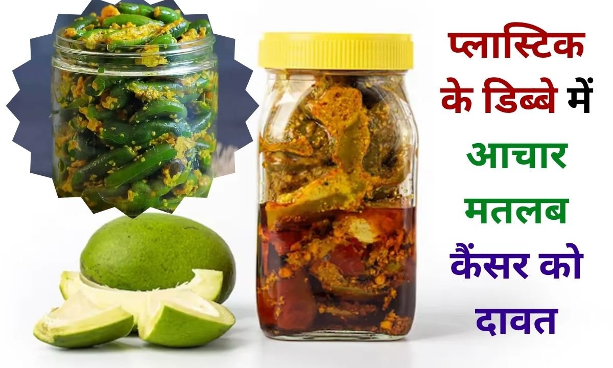 Pickles in plastic containers are a dangerous disease treat