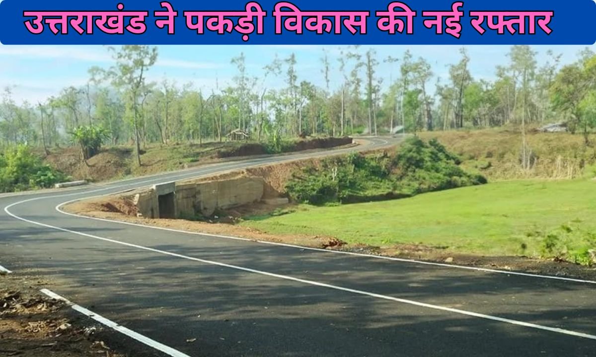 Uttarakhand has gained new momentum in development