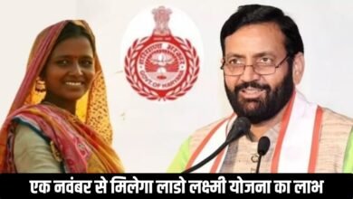 एक नवंबर से मिलेगा लाडो लक्ष्मी योजना का लाभ