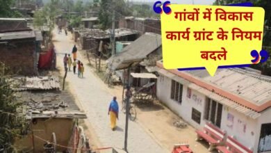 Gram Panchayat news: Gram Panchayats in Haryana will not receive HRDF grant directly, it will be released in 3 steps.