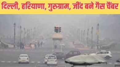 दिल्ली, हरियाणा, गुरुग्राम, जींद बने गैस चैंबर