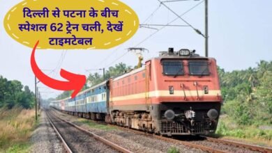 Railway Special Train Delhi Bihar Patna 62 Special Train, see complete timetable