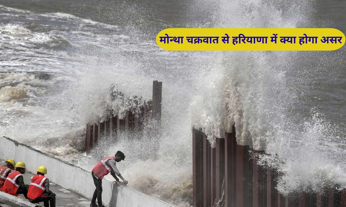 What will be the impact of Cyclone Montha in Haryana?
