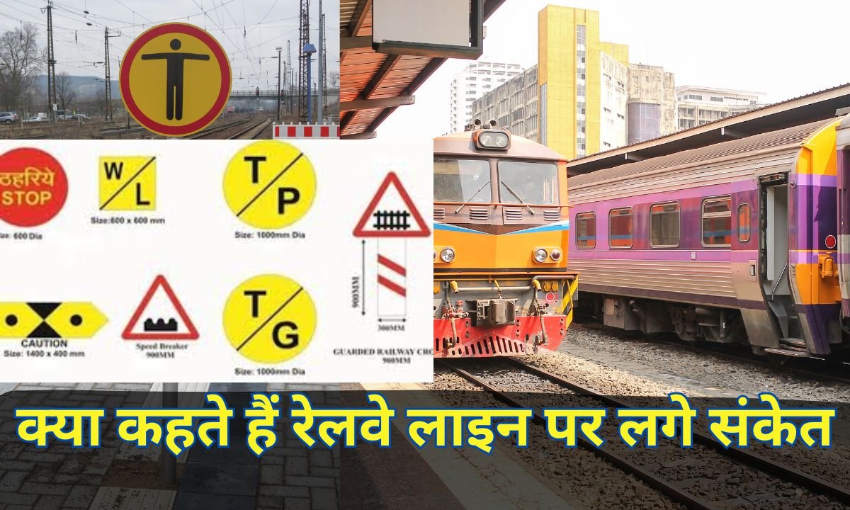 What do the signs on the railway line say