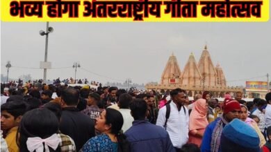 भव्य होगा अंतरराष्ट्रीय गीता महोत्सव