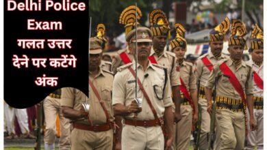 Delhi Police Exam Date : शेड्यूल जारी
