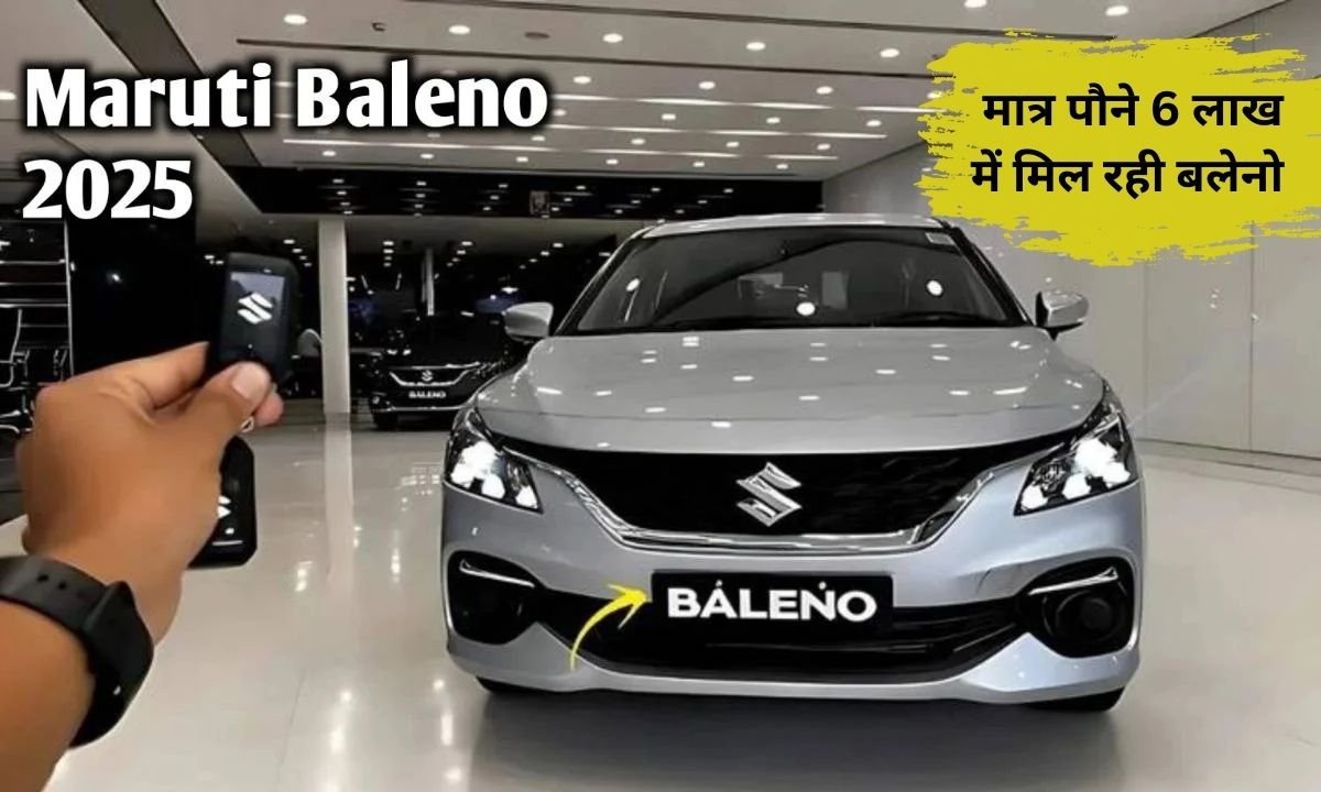 Maruti Baleno 2025: 2025 model Maruti Baleno available for just Rs 6.75 lakh