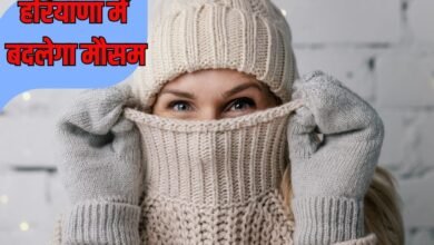 हरियाणा में बदलेगा मौसम