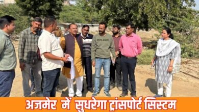 राजस्थान के अजमेर में सुधरेगा ट्रांसपोर्ट सिस्टम,