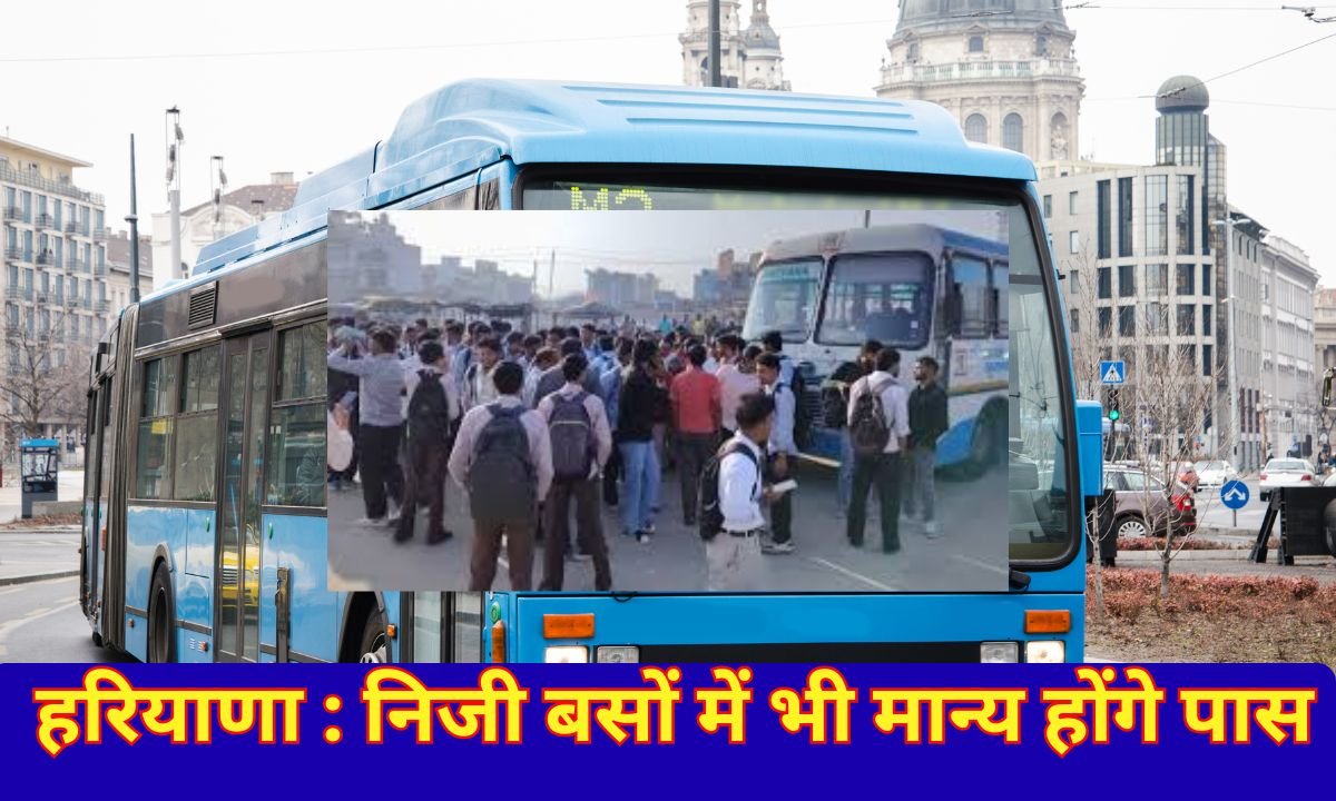 निजी बसों में भी मान्य होंगे बस पास