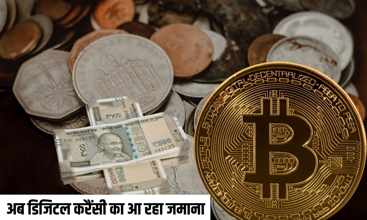 बदलता रहा है पैसे का रूप