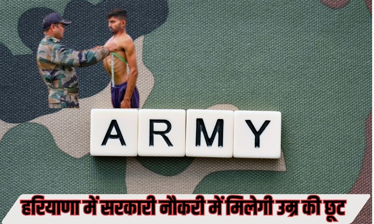 Agniveer Army : अग्निवीरों के लिए हरियाणा सरकार का बड़ा फैसला