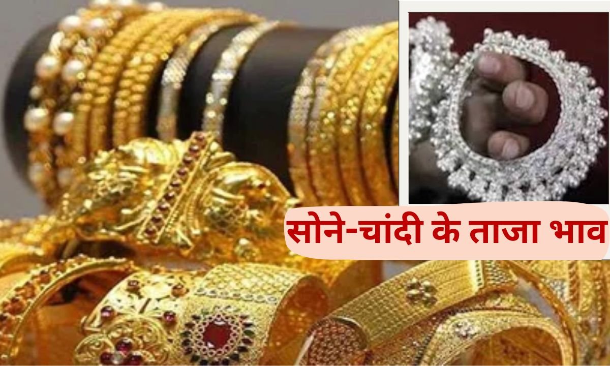 Gold Silver Price Gold prices fall by up to 10,000, silver also loses its temper.