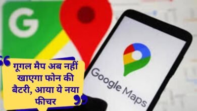 Google Map Update power saving mode