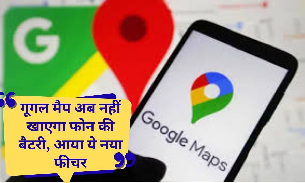 Google Map Update power saving mode