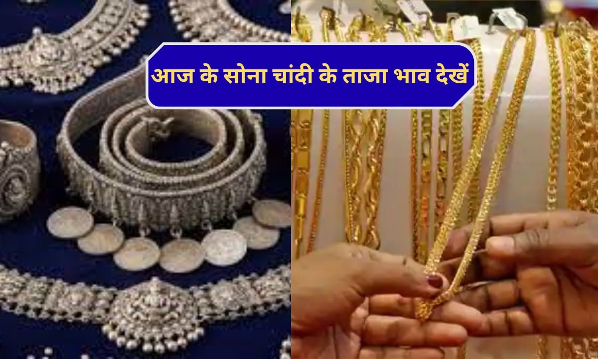 Haryana Gold Silver Price