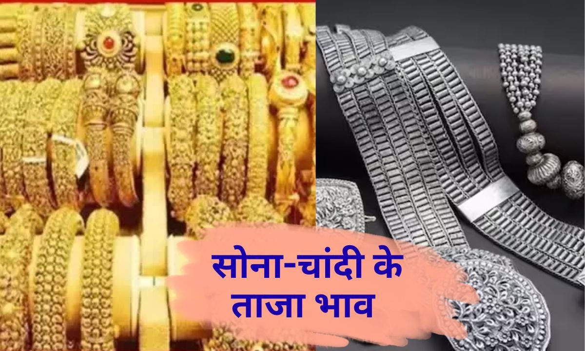 Haryana Sona Chandi k Rate