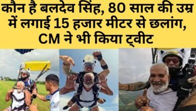Haryana Who is 80-year-old Baldev Singh, who jumped from 15,000 feet while skydiving