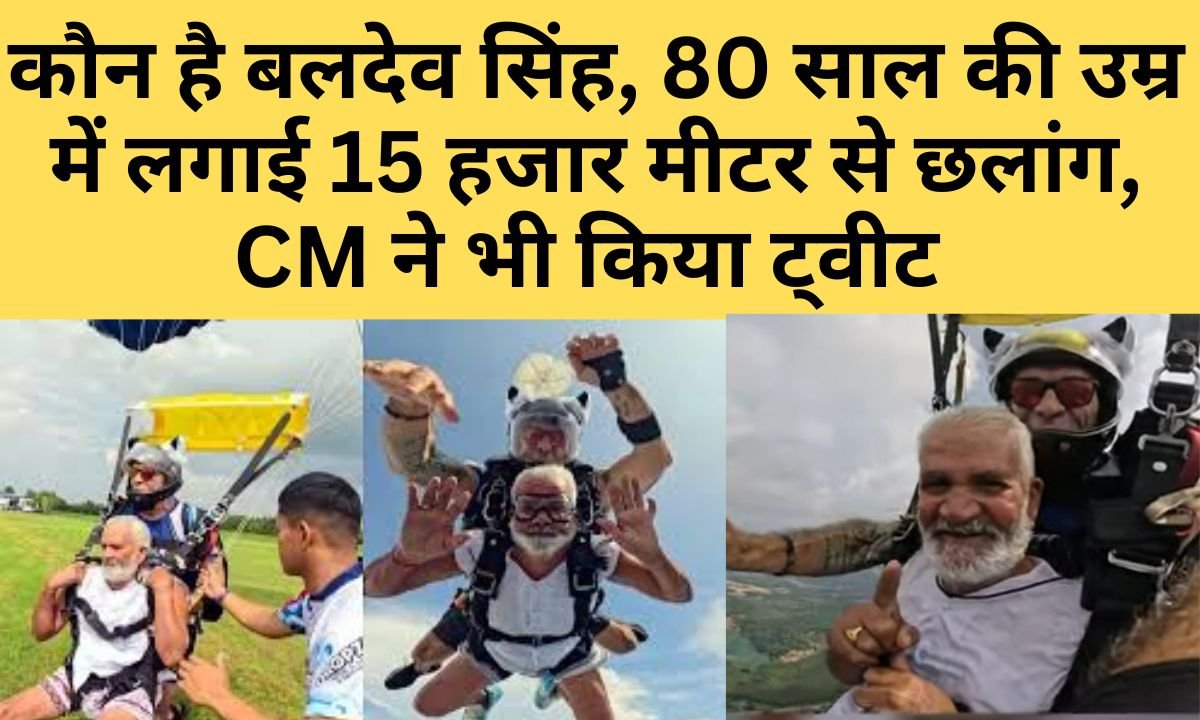 Haryana Who is 80-year-old Baldev Singh, who jumped from 15,000 feet while skydiving