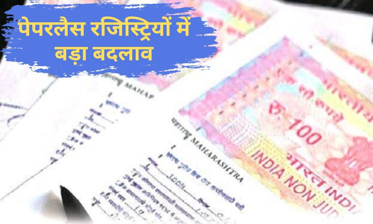 Haryana paperless registry rule changed