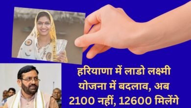 Lado Lakshmi Yojana Update Now Lado Lakshmi Yojana is half yearly instead of monthly