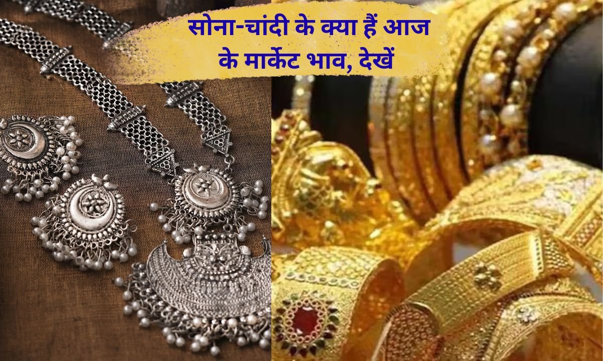 Gold silver price 14 january 2026