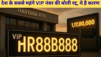 VIP Number Update Bid for the country's most expensive number HR 88 B 8888 cancelled, here's the reason