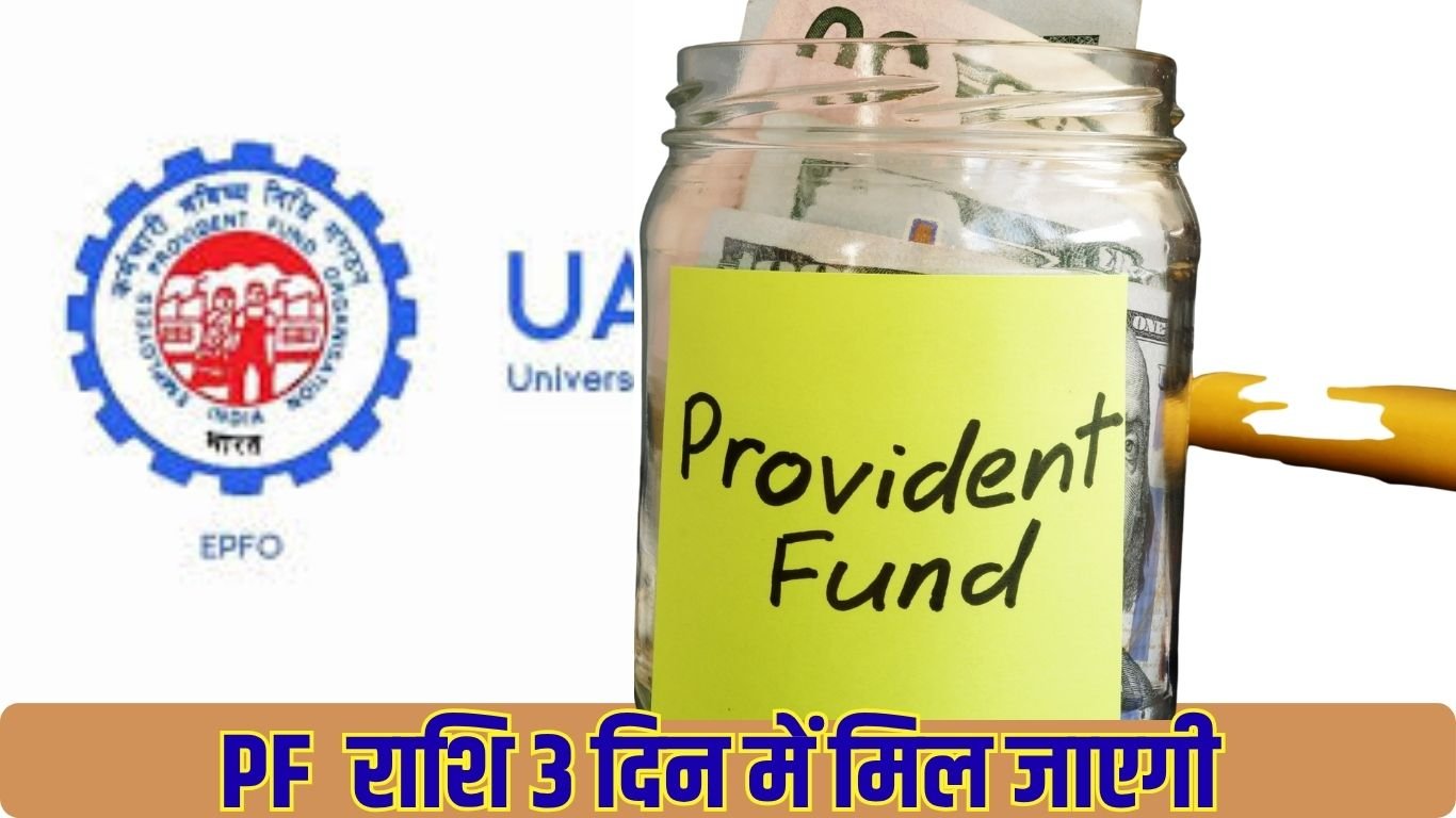 EPFO Claim Settled: If you want to withdraw money, follow this method