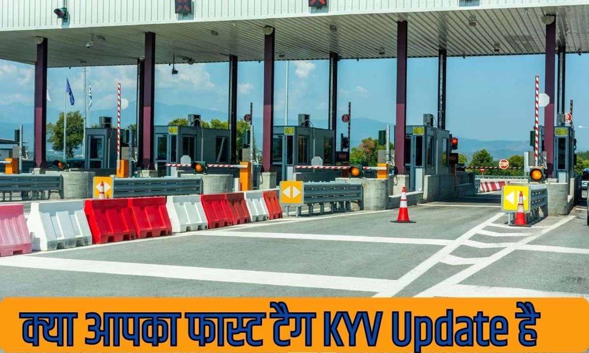 Is your FastTag KYV updated