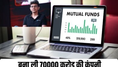 Success Story: बना ली 70000 करोड़ की कंपनी