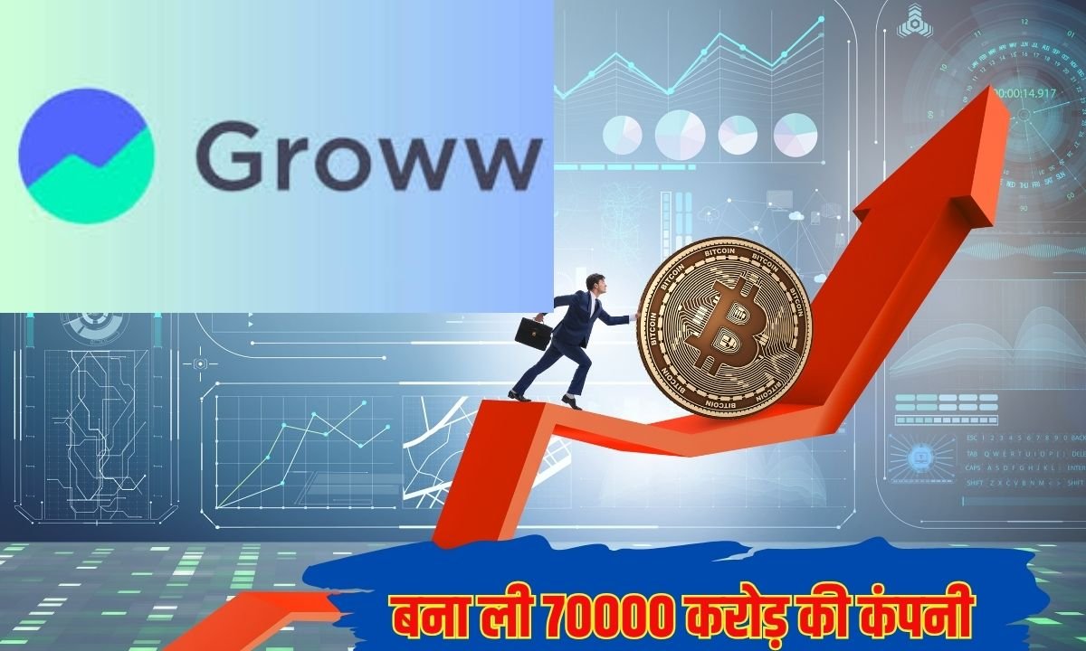 बना ली 70000 करोड़ की कंपनी