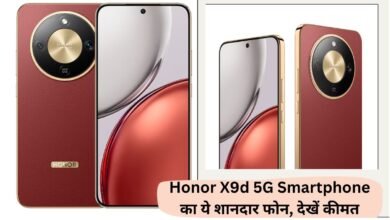 Honor X9d 5G Smartphone launched in the market, strong battery backup, amazing camera quality