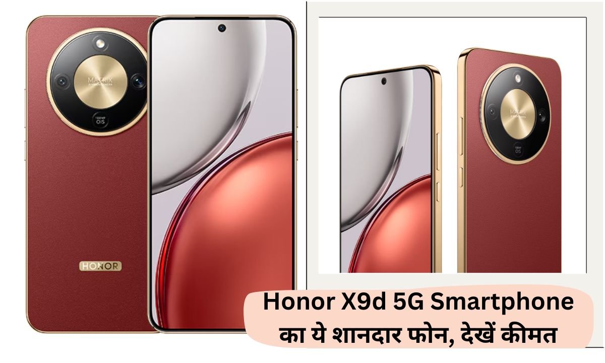 Honor X9d 5G Smartphone launched in the market, strong battery backup, amazing camera quality
