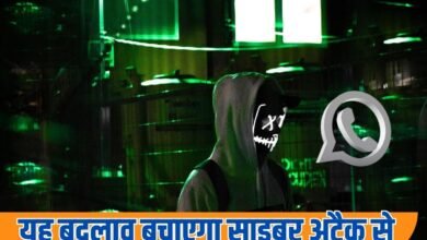 यह बदलाव बचाएगा साइबर अटैक से