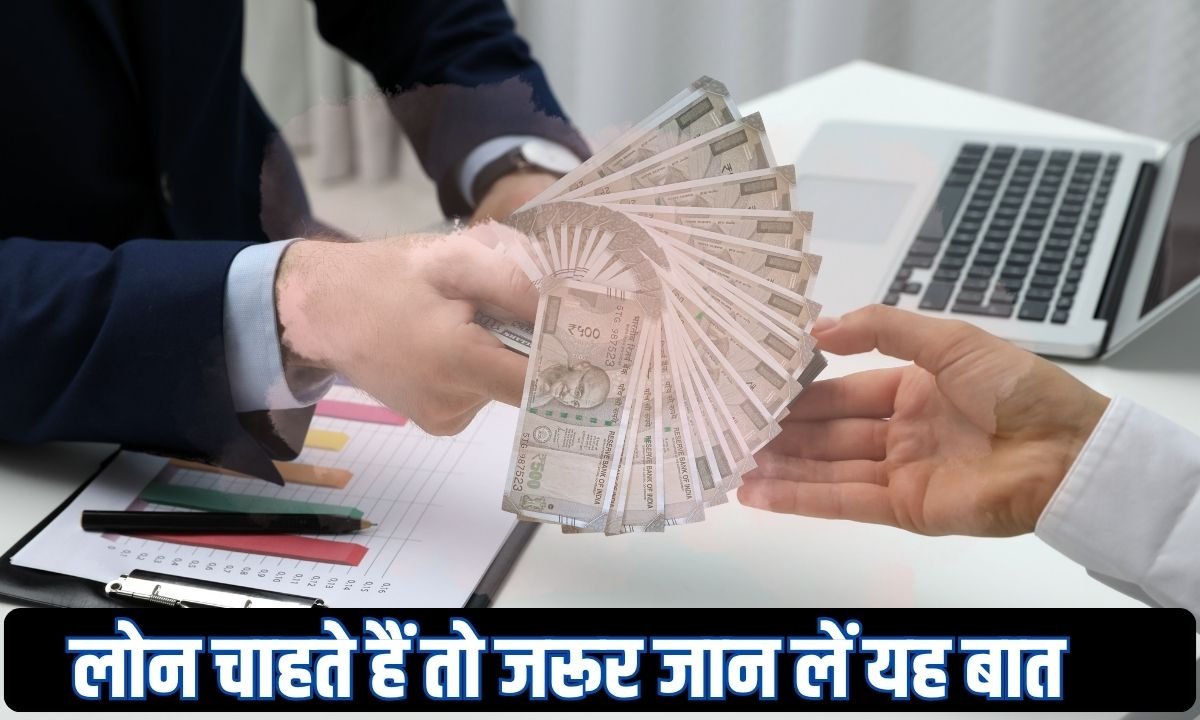 क्या चुनें पर्सनल लोन व क्रेडिट लोन