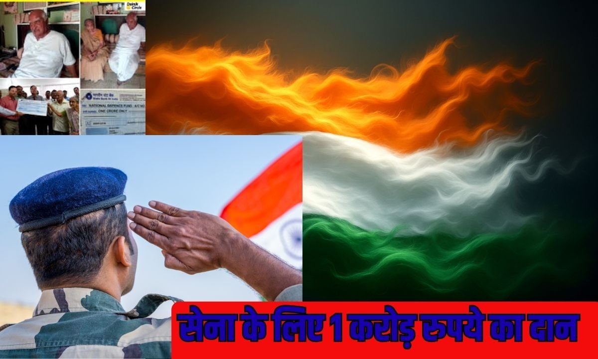 Donation of Rs 1 crore for the army