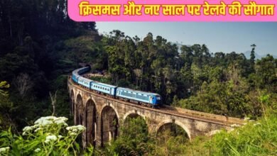 New Year Special Train: Railways' gift on Christmas and New Year