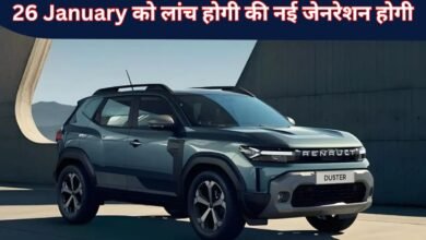 26 January को लांच होगी की नई जेनरेशन होगी